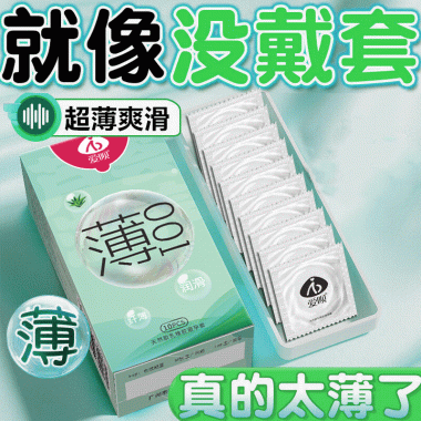 爱呗芦荟超薄避孕套 10只装